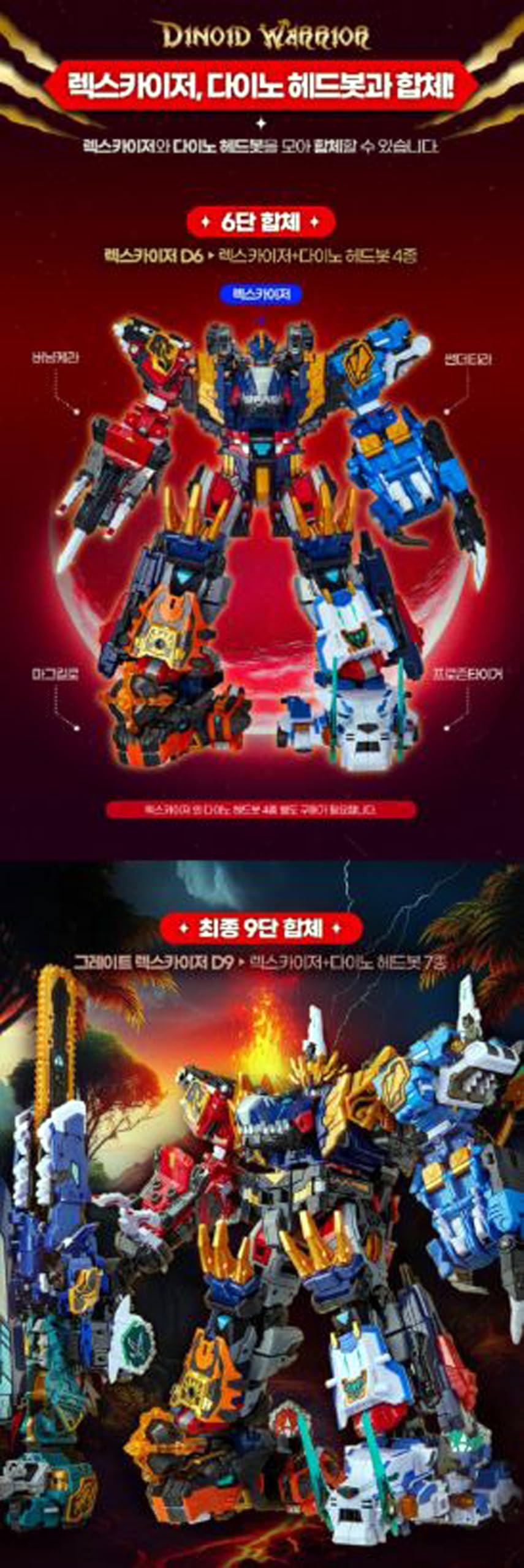 SSmall Miniforce Dinoid Warrior REX Kaiser Integration
